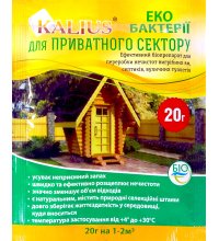 Средство для септиков и выгребных ям Калиус 20г