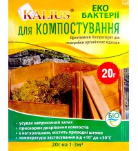Средство для компостирования Калиус 20г