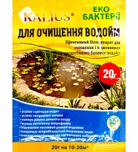 Средство для очищения водоемов Калиус 20г