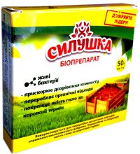 Биопрепарат для компостирования Силушка 50г