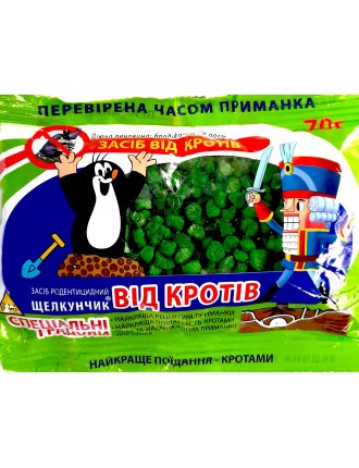 Гранули від кротів 70г