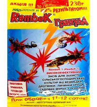 Гранули від капустянки Рембек 230г
