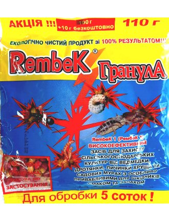 Гранули від капустянки Рембек 110г