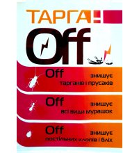 Тарган ОФФ 2г