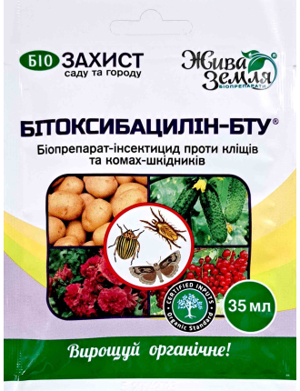 Бітоксибацилін-БТУ 35 мл