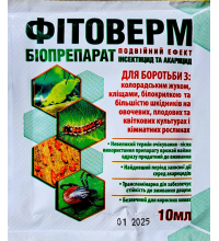 Фітоверм 10 мл