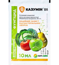 Казумін 8Л, 10 мл