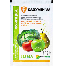 Казумін 8Л, 10 мл