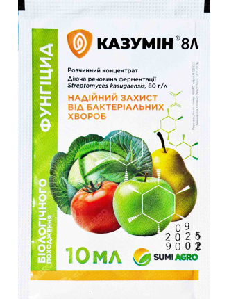 Казумін 8Л, 10 мл