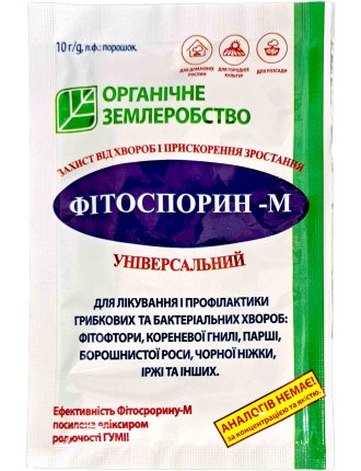 Фітоспорин-М 10 г