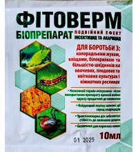 Фітоверм 10 мл