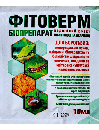 Фітоверм 10 мл