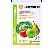 Казумін 8Л, 10 мл