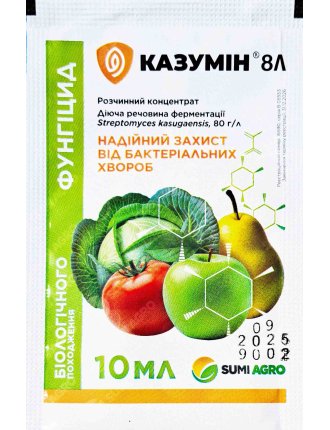 Казумін 8Л, 10 мл