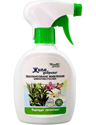 Живе Добриво для кімнатних БТУ 300 мл