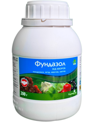 Фундазол 200 г