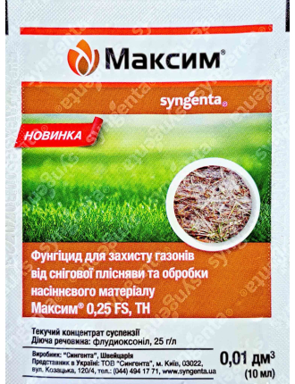 Максим 0,25 FS, TH, Syngenta, 10 мл 