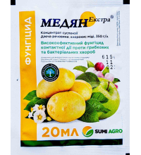 Медян Екстра 350 SC КС 20 мл