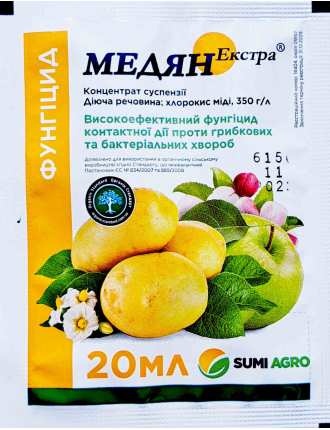 Медян Екстра 350 SC КС 20 мл