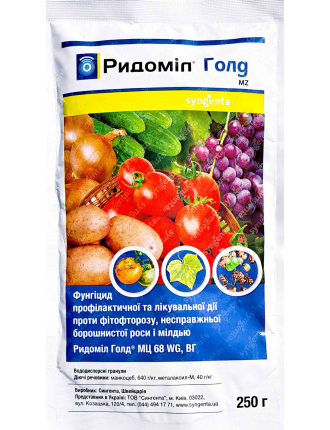 Ридоміл Голд МЦ 68 WG Syngenta 250 г