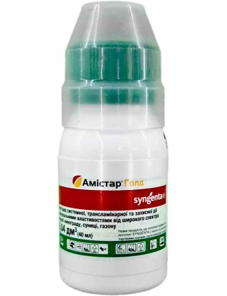 Амістар Голд 250 SC Syngenta 40 мл