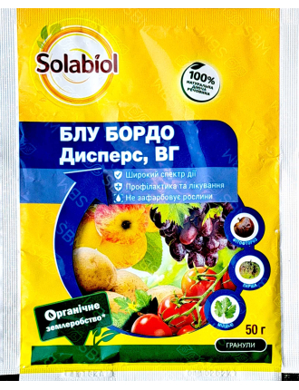 Блу Бордо Дисперс, ВГ (Solabiol), 50 г