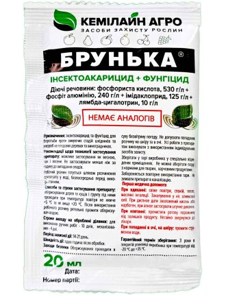 Брунька 20 мл (саше)