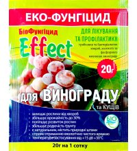 БиоФунгицид для винограда и кустов Effect 20г