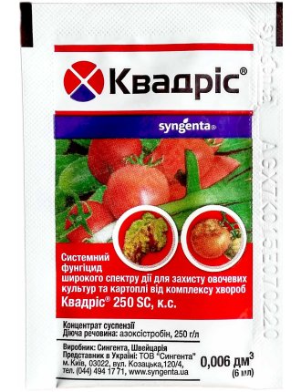 Квадріс 250 SC Syngenta 6 мл
