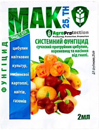 Мак 2 мл