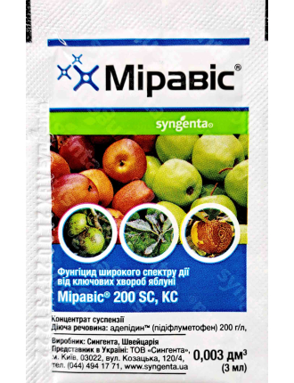 Міравіс 200 SC Syngenta 3 мл