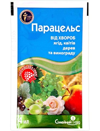 Парацельс 4 мл