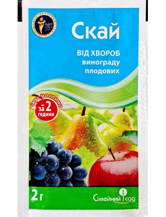 Скай 2 г