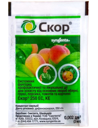 Скор 250 EC Syngenta 2 мл