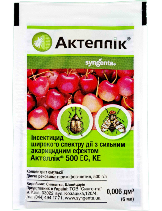 Актеллік 500 EC Syngenta 6 мл