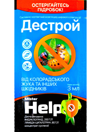 Дестрой 3 мл