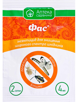 Фас 4 мл