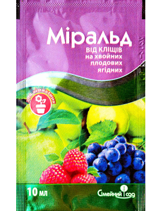 Міральд 10 мл