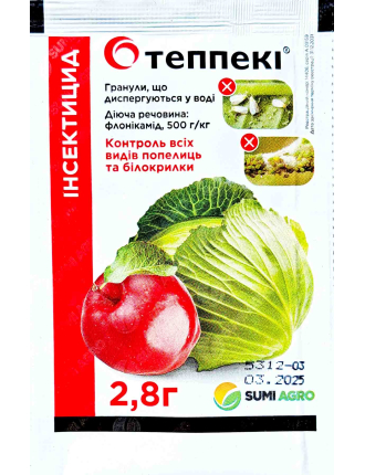 Теппеки 2.8 г