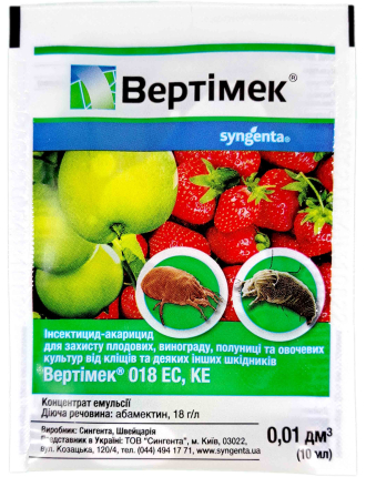 Вертимек 018 EC Syngenta 10 мл
