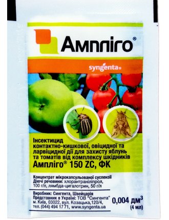 Ампліго 150 ZC Syngenta 4 мл