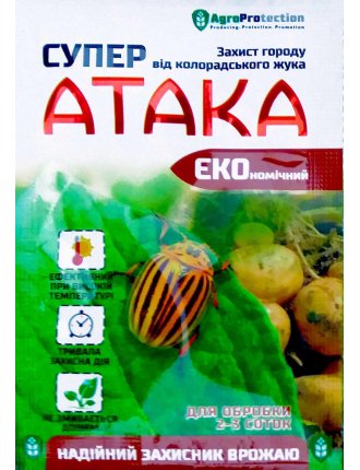 Супер Атака Економний