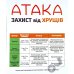 Атака хрущ 150 мл