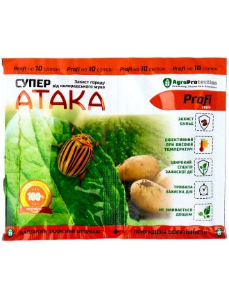 Супер Атака Профі