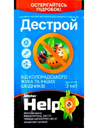 Дестрой 3 мл