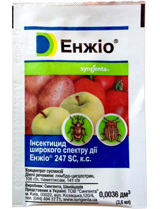 Енжіо 247 SC Syngenta 3,6 мл