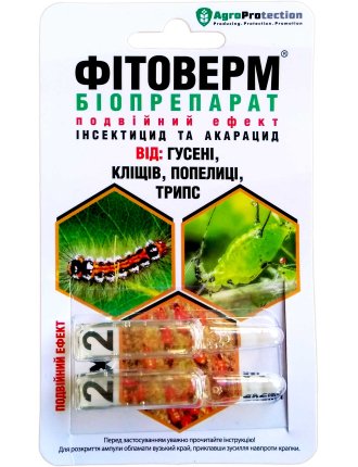 Фітоверм 2х2 мл