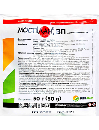 Моспілан 50 г (Sumi Agro)