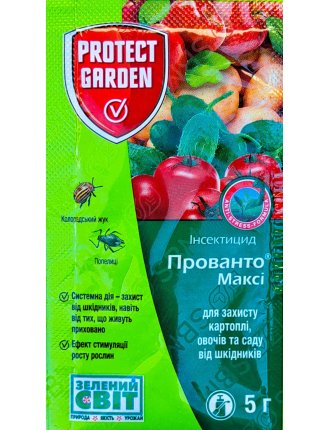 Прованто Максі 5 г