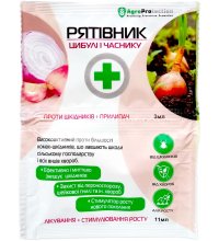Рятівник цибулі та часнику